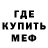 МЕФ кристаллы Dominic Navajo