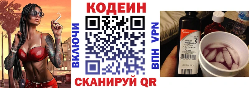 гидра tor  Алзамай  Кодеин Purple Drank 