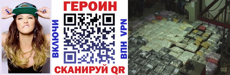 ГЕРОИН Heroin  купить наркотики цена  kraken tor  Алзамай 