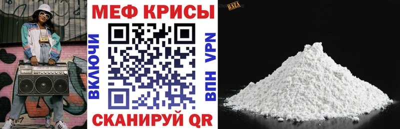 МЕФ кристаллы  дарнет шоп  Алзамай 